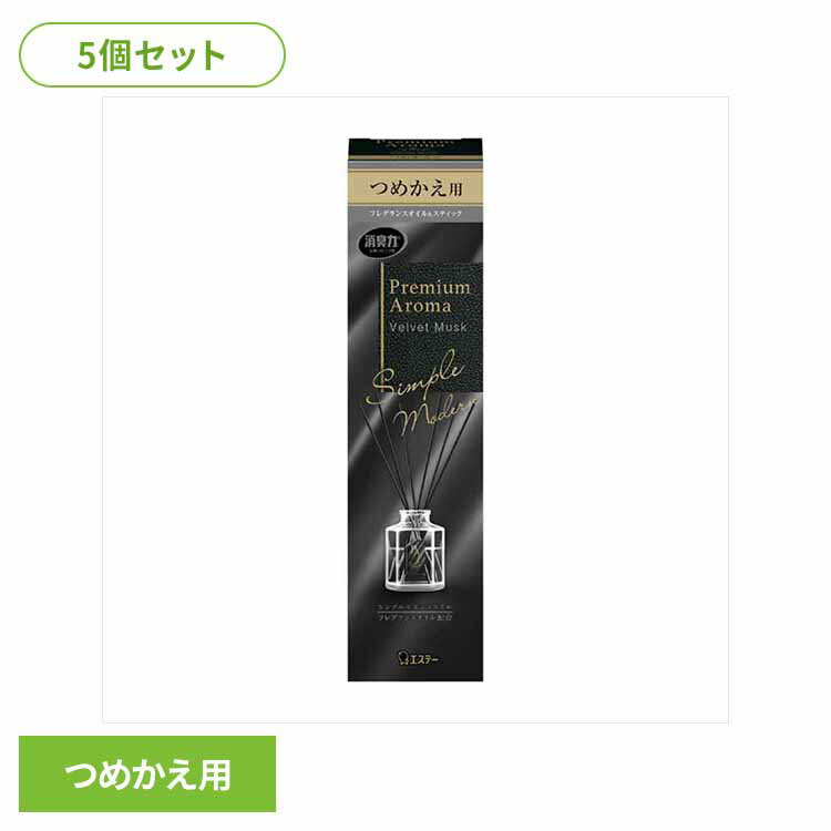【5個セット】お部屋の消臭力 Premium Aroma Stick つめかえ ベルベットムスク 50ml 51012お部屋の消臭力PA 芳香消臭 部屋用 エステー Premium Aroma リビング用 ベルベットムスク 消臭力 つめかえ まとめ買い