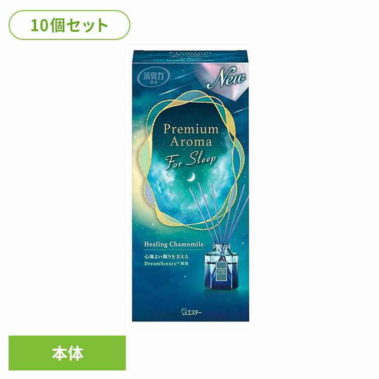 【10個セット】お部屋の消臭力 Premium Aroma For Sleep Stick 本体 ヒーリングカモミール 50ml 53270お部屋の消臭力PA 芳香消臭 部屋用 エステー Premium Aroma for sleep リビング用 ヒーリングカモミール 消臭力 スティックタイプ まとめ買い