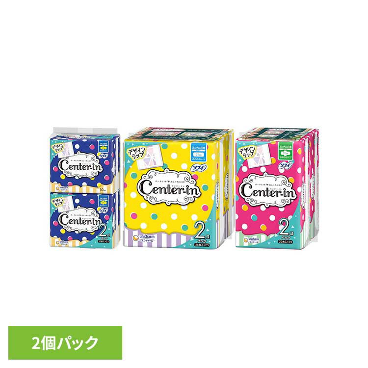 センターイン ふわふわタイプ ユニ・チャーム ユニチャーム センターイン サニタリー 生理用品 ふわふわタイプ 羽無し 羽根付き unicharm 多い日夜用10枚×2 羽なし28枚×2 羽つき20枚×2