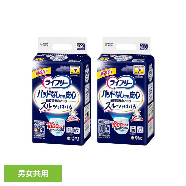 ライフリー 尿とりパッドなしでも長時間安心パンツ ユニ・チャーム ユニチャーム ライフリー パンツ おむつ 介護 シニア 長時間 安心 unicharm S16枚 LL10枚