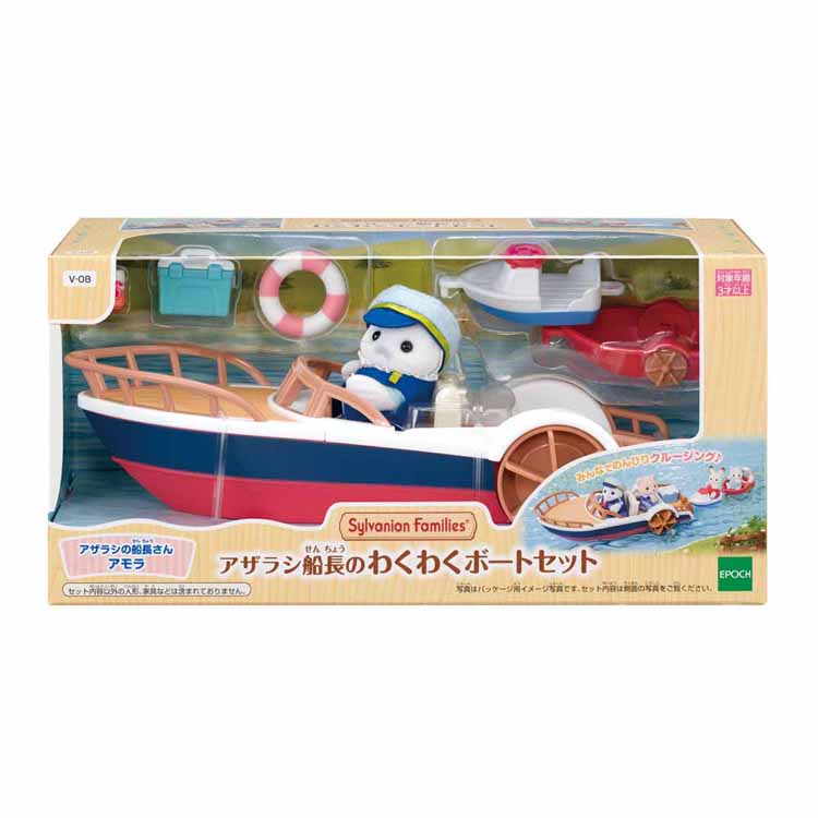 アザラシ船長のわくわくボートセット V-08シルバニアファミリー のりもの おもちゃ シルバニア ミニドール 人形 エポック社 【toy】