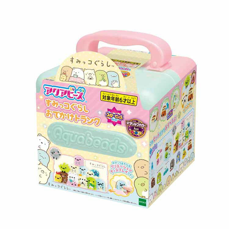すみっコぐらし おでかけトランク AQ-S94アクアビーズ すみっコぐらし プレゼント クリスマス ギフト おもちゃ エポック社 【toy】
