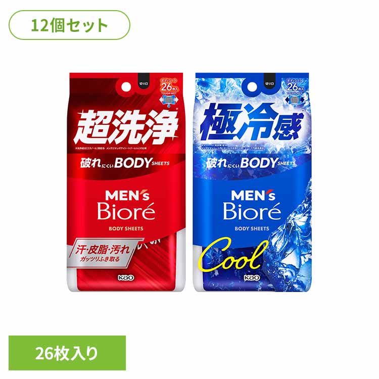 【12個セット】メンズビオレ ボディシート 26枚入 汗拭きシート 制汗シート ボディシート 大判シート デオドラントシート デオドラント メンズシート メンズビオレ 冷感シート フェイスシート ビオレ 超洗浄タイプ 超冷感タイプ 【B】