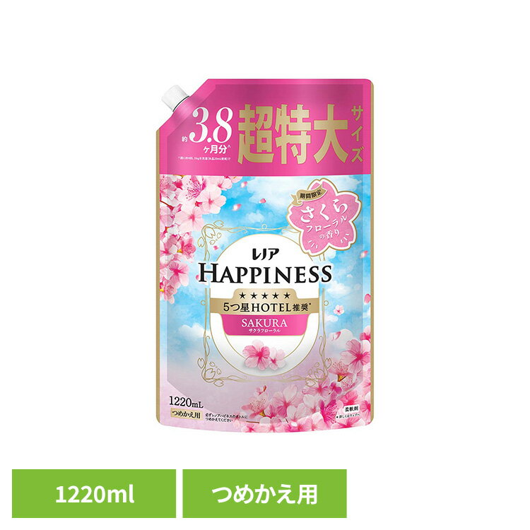 レノアハピネス夢ふわタッチスプリングさくらの香り つめかえ用超特大サイズ レノア れのあ 柔軟剤 柔軟剤 詰替 スプリング ハピネス 夢ふわタッチ さくら 桜 P&G P&Gジャパン合同会社