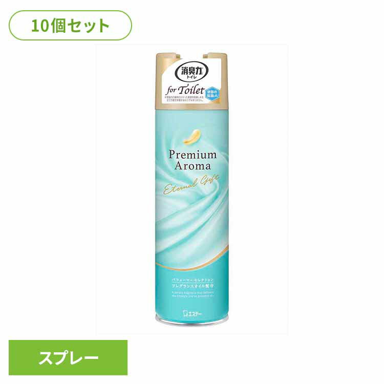 【10個セット】トイレの消臭力　Premium　Aroma　スプレー　エターナルギフト 52589トイレの消臭力PA 芳香消臭 トイレ用 エステー エターナルギフト スプレー型 プレミアムアロマ まとめ買い 消臭力 消臭剤