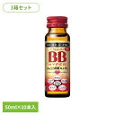 【3箱】チョコラBB ハイパー 50ml×10 疲れた体に 41種類以上の栄養素 ビタミンB群 15キロカロリー 指定医薬部外品 エーザイ チョコラBB エーザイ