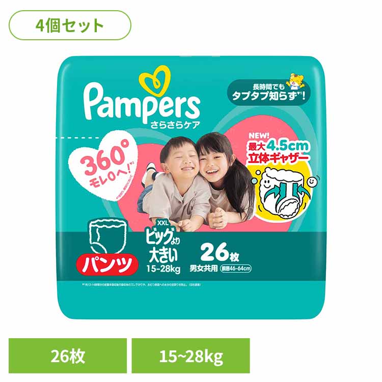 【4個セット】パンパース さらさらケア パンツ / スーパ-ジャンボ ビッグより大きい26枚(15-28kg)×4 パ..