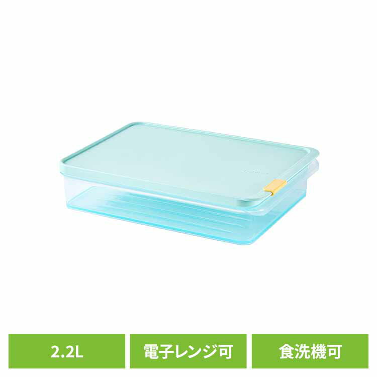 Rakuten - ベストコ 冷凍 保存容器 2.2L 電子レンジ 食洗機対応 ブルー ロック＆ロック フローズン コンテナ ブルー HFL105保存容器 冷凍 電子レンジ 食洗機 ブルー ロック＆ロック 開けやすい 割れにくい LIV PLUS ベストコ LIV PLUS