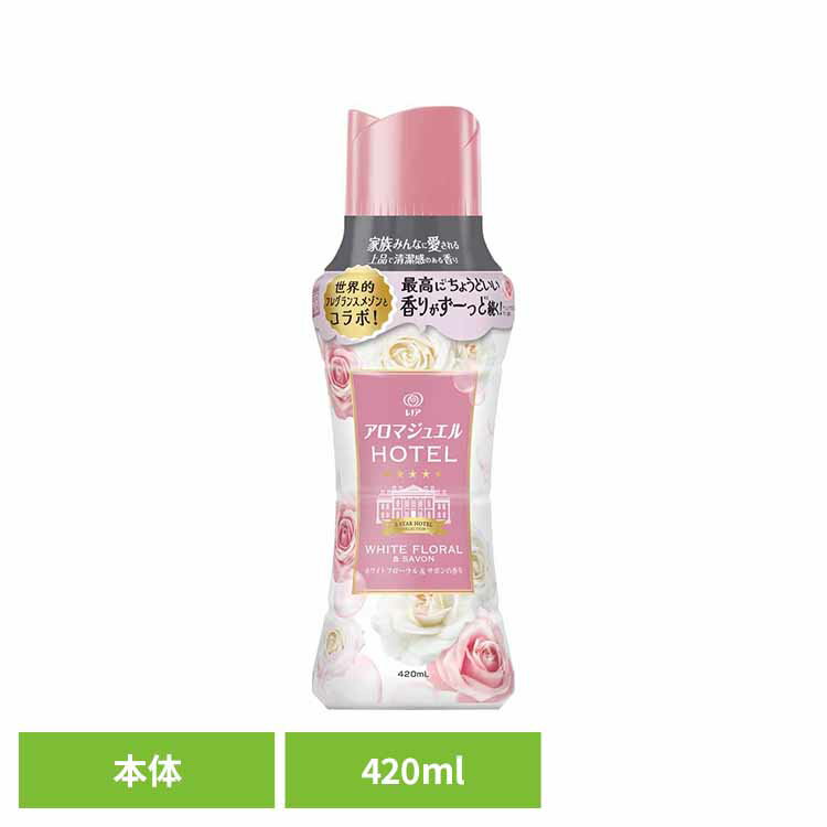 レノアアロマジュエル ホワイトフローラル＆サボンの香り本体 柔軟剤 仕上げ剤 ビーズ びーず 香り付けビーズ 香り付け専用剤 柔軟仕上げ剤 消臭 香り付け 香りづけ P&Gジャパン合同会社