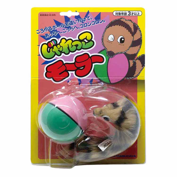 じゃれっこ モーラー アソート 1154マジック 手品 昭和レトロ パーティトイ 懐かし 低単価 定番 不思議なおもちゃ くじ景品 ふしぎな動き 増田屋コーポレーション 【toy】