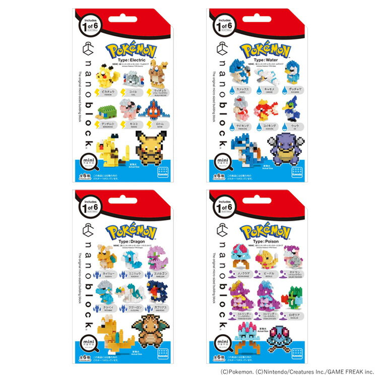 ナノブロック ミニナノ ポケットモンスター NBMCナノブロック ポケットモンスター ポケモン ブロック ポケナノ ミニナノ タイプ電気 タイプ水 タイプドラゴン タイプ毒 カワダ でんきタイプ みずタイプ ドラゴンタイプ どくタイプ 【toy】