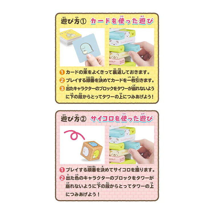 バランスタワー KG-034 KG-035 KG-045 KG-042バランスタワー バランスゲーム すみ...