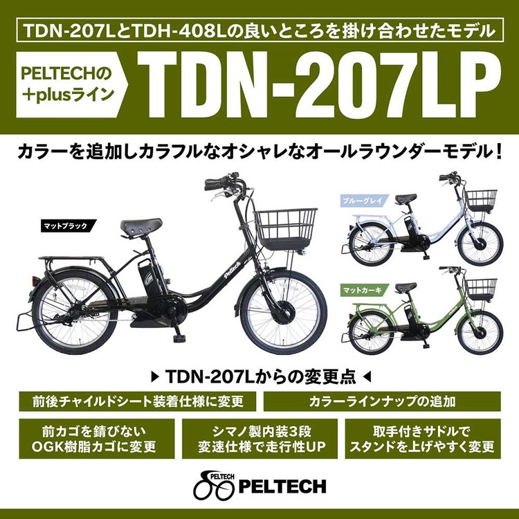 電動自転車 子供乗せ 前 電動アシスト自転車 20インチ シマノ製 3段変速 大容量 カ...