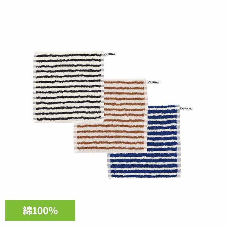 ツインズボーダータオルチーフ FJS620送料無料 タオル Journal Standard Furniture ジャーナル スタンダード ファニチャー ループ付き ブランド おしゃれ 綿100％ マフラータオル 日繊商工 ブラック ブラウン ネイビーブルー 【B】 【メール便】