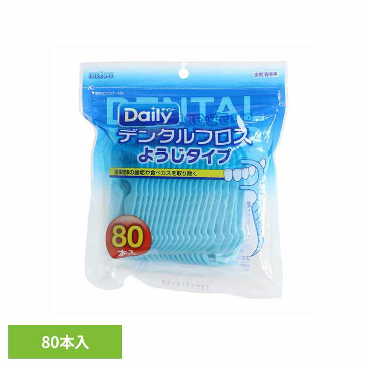 デンタルフロス・ようじタイプN80本入 送料無料 オーラル デンタル用品 フロス デンタルフロス 歯間ブラシ デンタル 虫歯 オーラルケア 口臭 ようじタイプ エビス株式会社 【メール便】