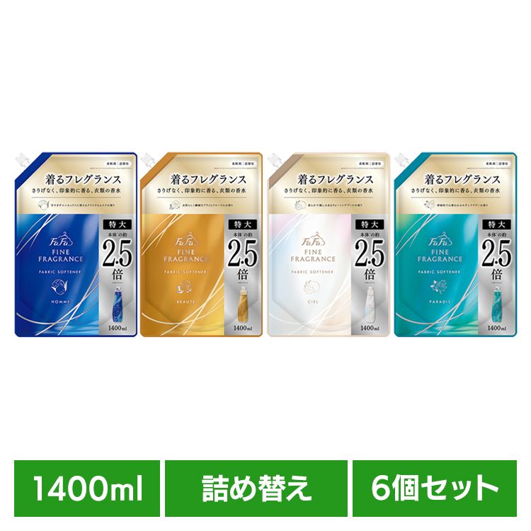 【6個セット】ファーファファインフレグランス 詰替 特大 1400ml ファーファ ファインフレグランス ファブリックソフナー 柔軟剤 シエル 詰替え ウォーミングブーケの香り 抗菌 消臭 天然香料 NSファーファ シエル パラディ