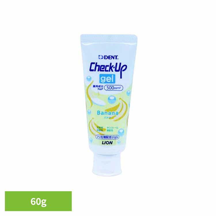 チェックアップジェル バナナ 60g オーラルケア デンタルケア 歯ブラシ 歯みがき むし歯 ホワイトニング 歯磨き粉 口臭 口腔ケア 白い歯 ライオン歯科材株式会社