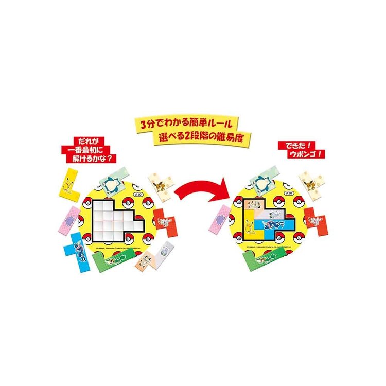 ウボンゴ ポケモン ボードゲーム カードゲーム テーブルゲーム アナログゲーム ジーピー 【toy】 2