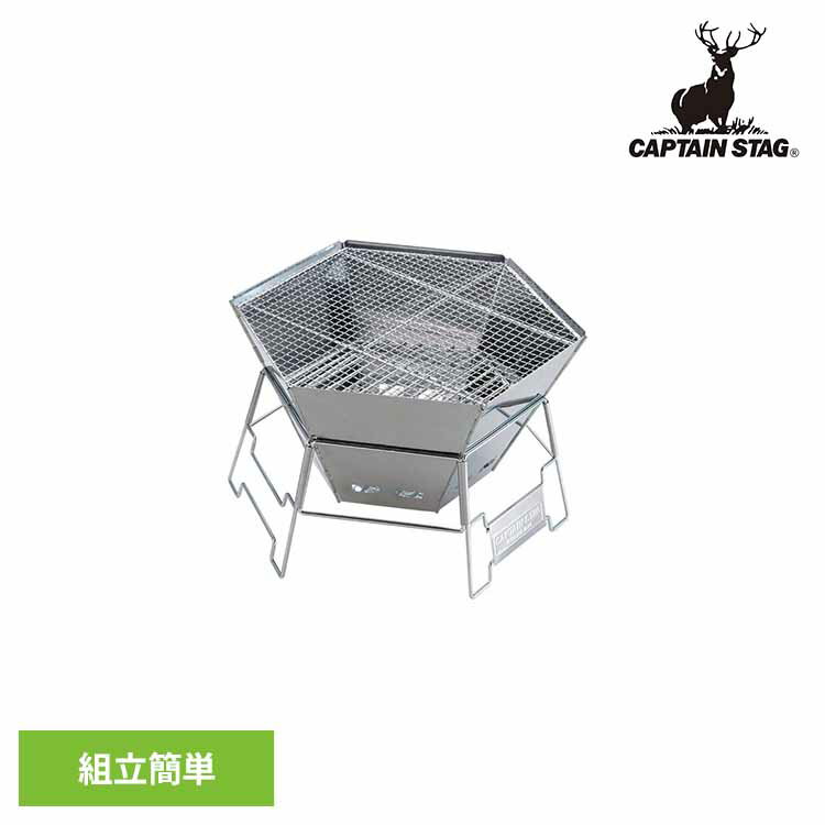 バーベキューコンロ ヘキサ M-6500CAPTAINSTAG キャンプ アウトドア レジャー 焚き火 BBQ 六角形 折りたたみ コンパクト 収納バッグ パール金属株式会社
