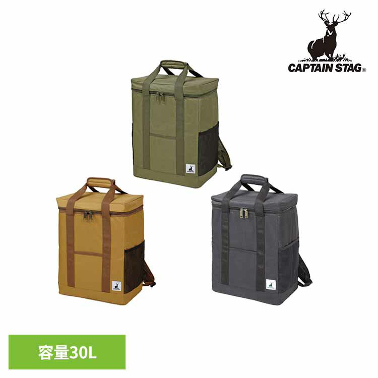 リュック型 クーラーバッグ 30L UE-620 UE-621 UE-622CAPTAINSTAG キャンプ アウトドア レジャー リュック型クーラーバッグ リュック ソフトタイプ 買い物リュック 保冷 クーラーボックス パール金属株式会社 オリーブ ブラウンダック ブラック