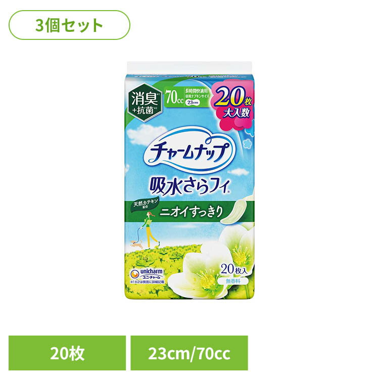 乐天商城 - 【3個】チャームナップ長時間快適用消臭タイプ20枚 ユニ・チャーム チャームナップ 吸水 中量用 失禁パット さらフィ 無香料 チャームナップ