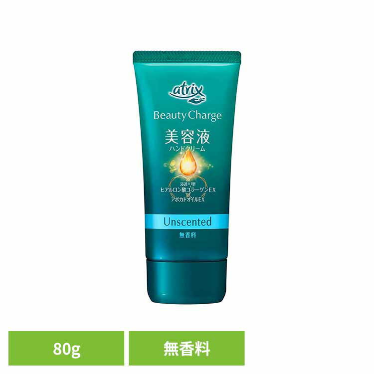 アトリックス ビューティーチャージ 無香料 80g アトリックス 保湿 保湿クリーム 保湿剤 乾燥 乾燥肌 ボディクリーム ボディークリーム フェイスクリーム 無香料 アトリックス 【B】