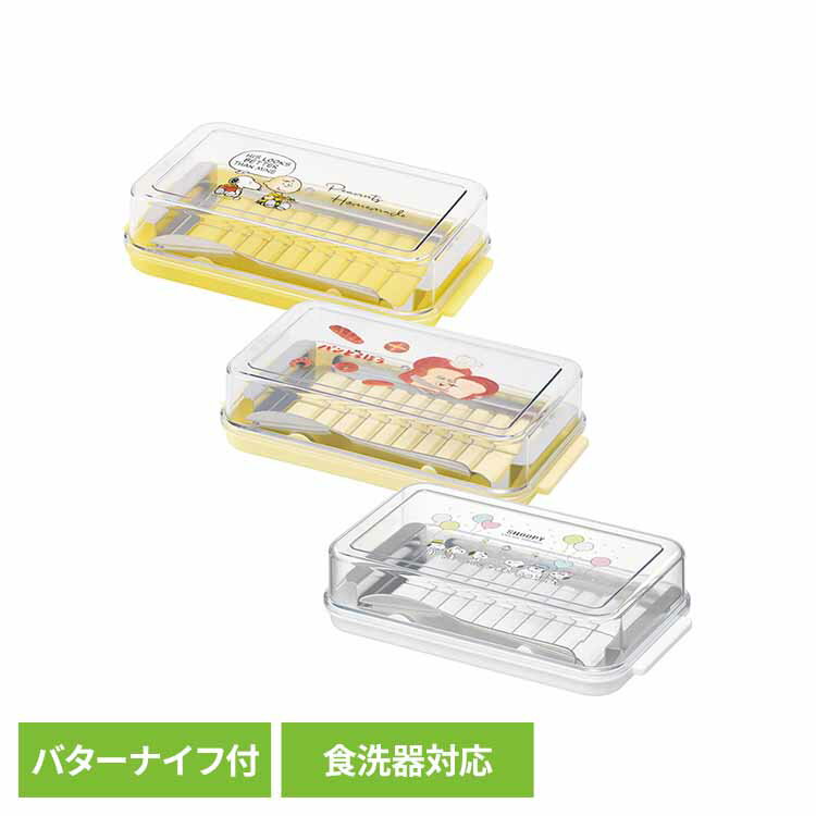ステンレスバターカッター ＆ バターケース バターナイフ付 BTG2DXNN便利 グッズ かわいい バター キッ..