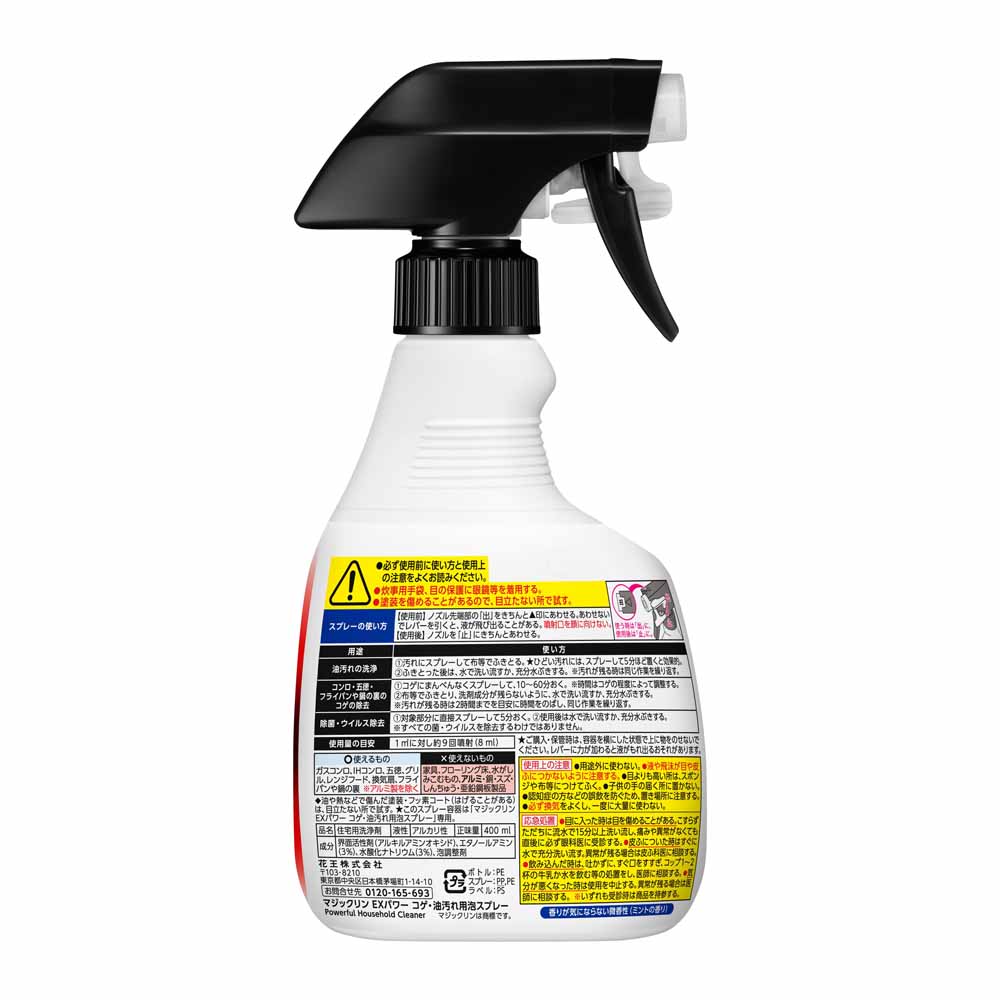 マジックリンEXPOWERコゲ油汚れ用泡SP本体 コゲ取り用洗剤 強力洗剤 液体洗剤 台所用洗剤 クリーナー クレンザー ガスコンロ IH キッチン洗剤 コゲ 花王 【B】 2