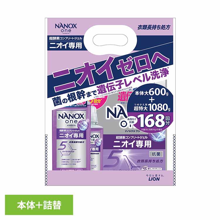 NANOXOneニオイ専用本体大＋詰替超特大パック 2273ライオン ナノックスワン 洗濯 洗剤 ボトル つめかえ用 限定品 セット 黄ばみ ニオイ ライオン