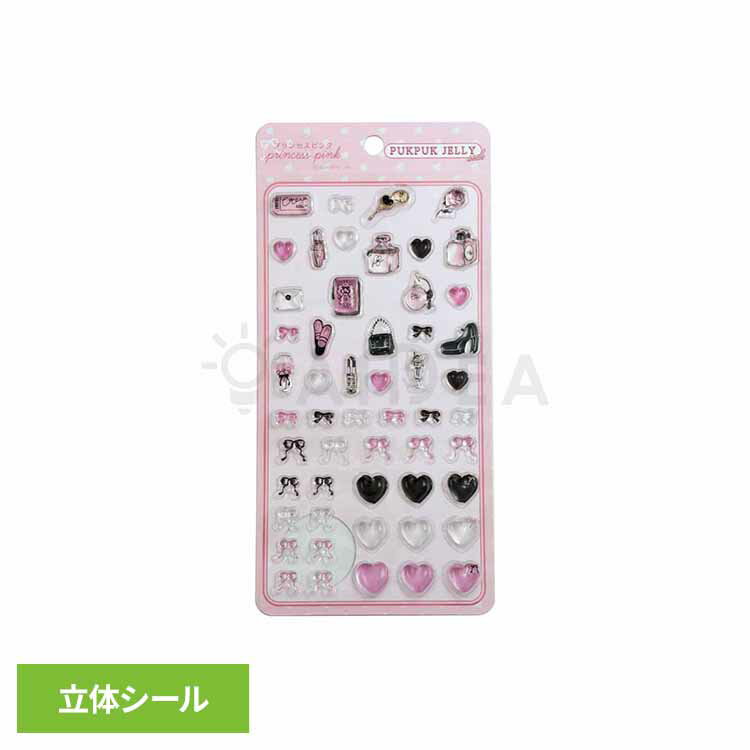 Rakuten - [35%OFF!]PUKPUK JELLY 立体シール プリンセスピンク 送料無料 ぷくぷくシール PUKPUKシール JELLYシール ぷっくりシール 立体シール 3D かわいいシール 大人気シール 女の子 シール交換 【メール便】[2605SO]