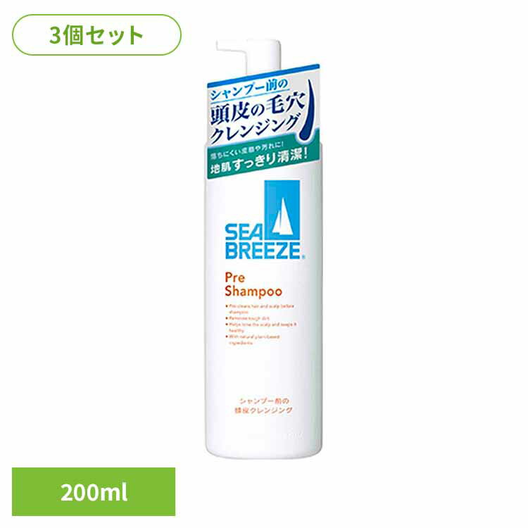 【3個セット】シーブリーズ シャンプー前の毛穴すっきりクレンジング 200ml 17315毛穴 皮脂 洗浄 頭皮環境 健やか プレシャンプー スカッと 汚れ落とし 微香性 爽やか シーブリーズ