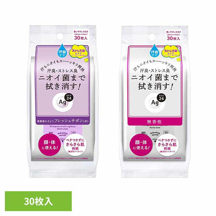 エージー24 クリアシャワーシートn30枚 19190 19192超クール 持続型クール ベタつき ニオイ菌 銀含有アパタイト ヒアルロン酸 サボン さらさら 爽快 シャワー代わり エージーデオ24 フレッシュサボン 無香性