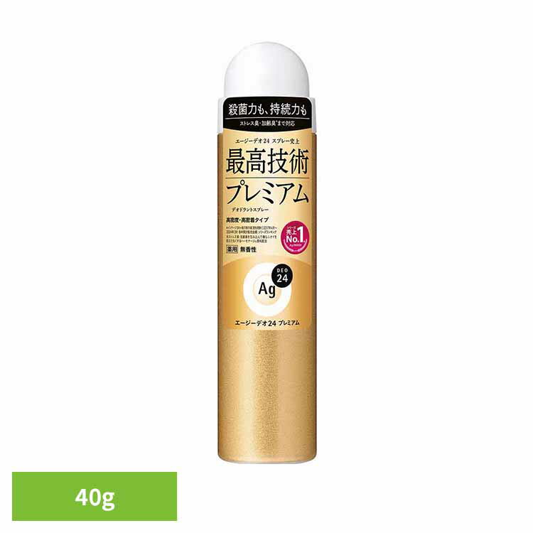 エージーデオ24 デオドラントスプレー プレミアム（無香性）S 40g 12325スッキリ ニオイ菌 汗臭 ストレス臭 高密着 持ち運び 皮脂 香り さらさら 殺菌 エージーデオ24