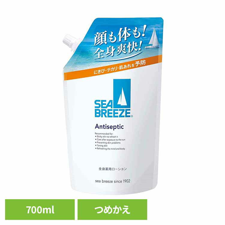 シーブリーズ アンティセプティック ＜全身薬用ローション＞ つめかえ用 700ml 12396全身 引き締め 肌荒れ テカリ リフレッシュ 冷却 スポーツ後 日焼け マッサージ 清潔 シーブリーズ