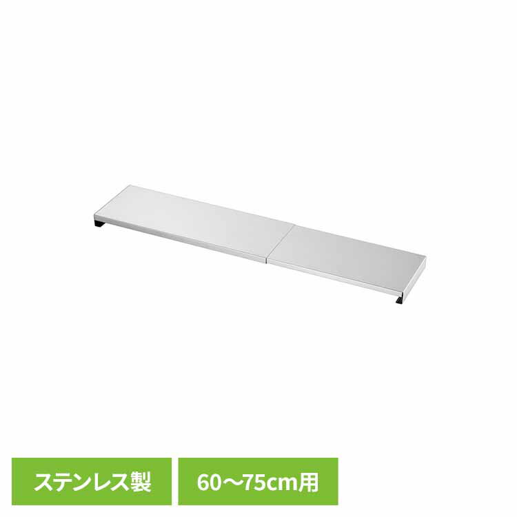 ステンレスワイド排気口カバー 60～75cm用 HC-899コンロ 排気口 カバー 伸縮 薄型 キッチン ステンレス 汚れ防止 油はね お手入れ簡単 パール金属