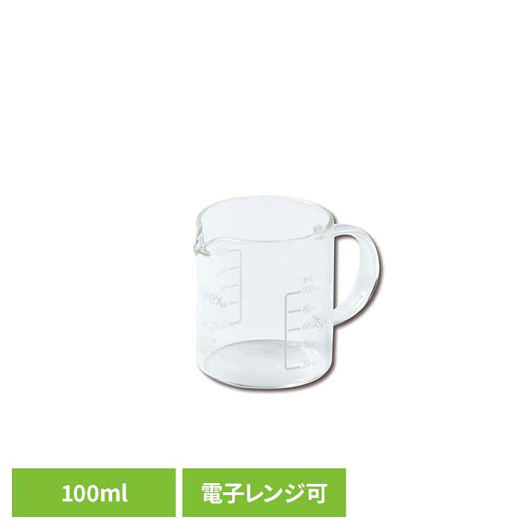 計量カップ 耐熱 耐熱ガラス 100ml パイレックス 電子レンジ 食洗機対応 目盛り付 見やすい 持ち手付 注ぎやすい 料理 お菓子作り メジャーカップ 耐熱計量カップ ガラス Blowメジャーカップハンドル付100 PYREX CP-8637 *