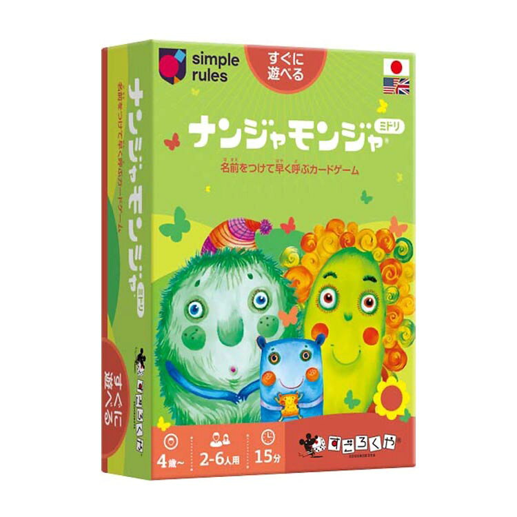 ナンジャモンジャ ミドリ ボードゲーム カードゲーム 旅行 遊び すごろくや 【B】 【toy】