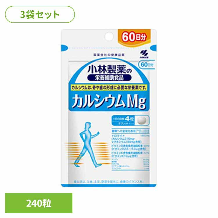 【3袋】カルシウム MG 徳用 240粒 カルシウム 骨 マグネシウム 健康食品