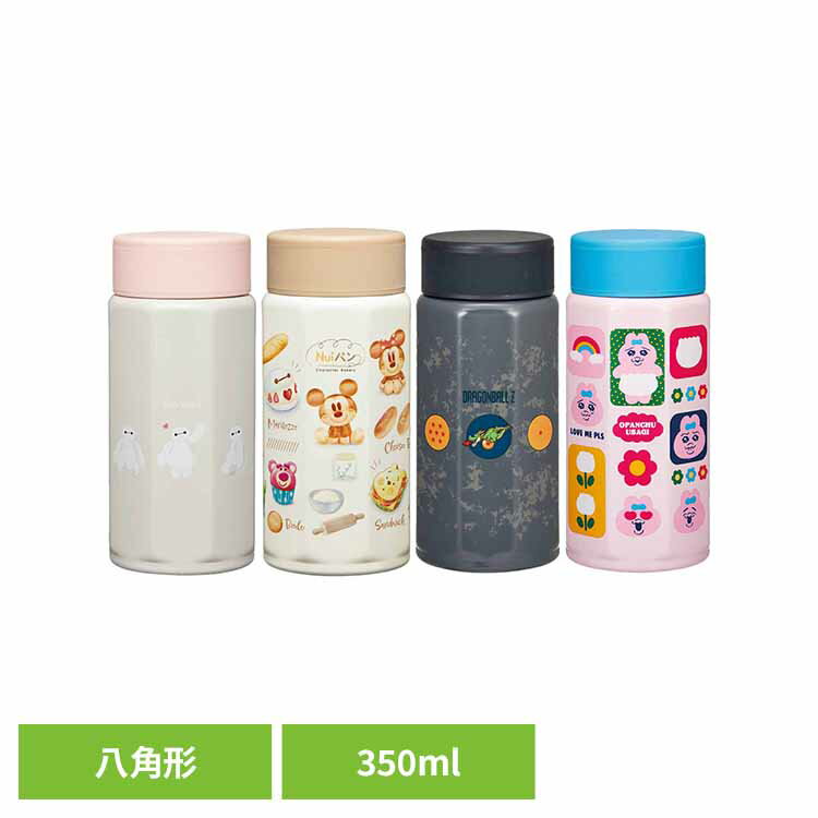 水筒 真空ステンレス 保冷 八角 ボトル 350ml STO4子供 キャラクター グッズ ボトル 保冷 かわいい おしゃれ 女の子 大人 軽 Skater ベイマックスSWEET Nuiパン ドラゴンボールZ おぱんちゅうさぎ