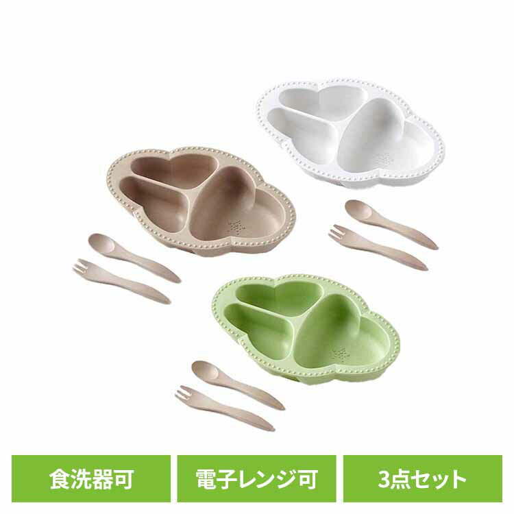 bien mangeワンプレート食器3点セット K60-10002出産祝い 離乳食 お食事 BPAフリー PVCフリー 食洗器 おしゃれ 男の子 女の子 Lien de famille ホワイト グリーン ベージュ 【B】