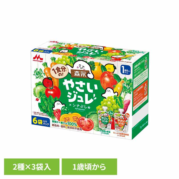 1食分の！やさいジュレ6袋パック 森永乳業 森永やさいジュレ 赤ちゃん用ゼリー ジュレアソート