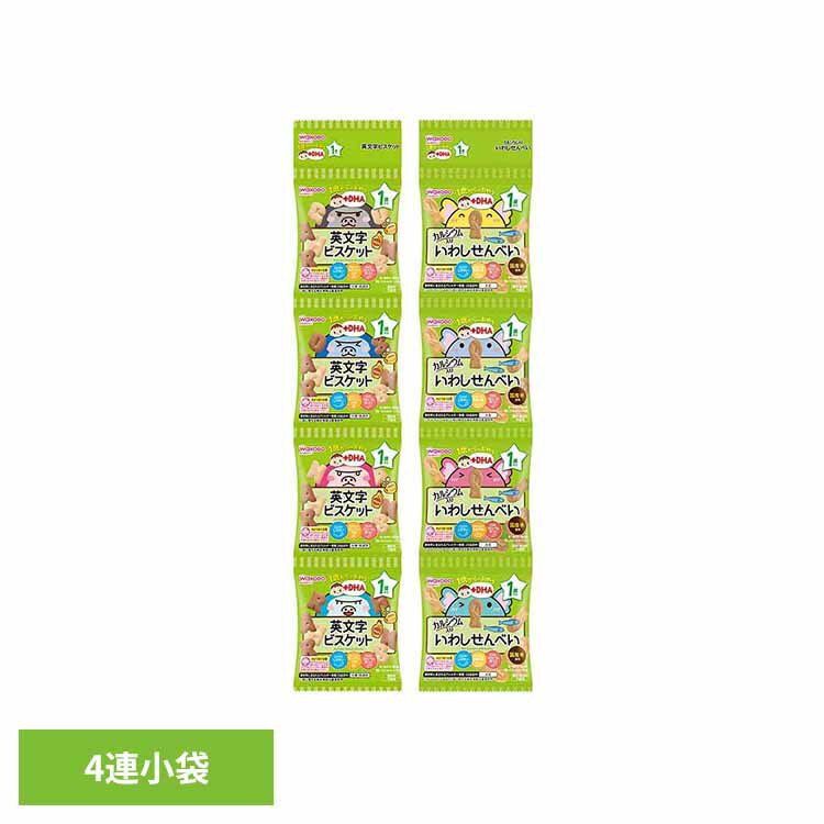 1歳からのおやつ 和光堂 わこうどう WAKODO アサヒ アサヒグループ ベビーフード 1歳 栄養バランス おやつ お出かけ 和光堂 英文字ビスケット4連 いわしせんべい4連
