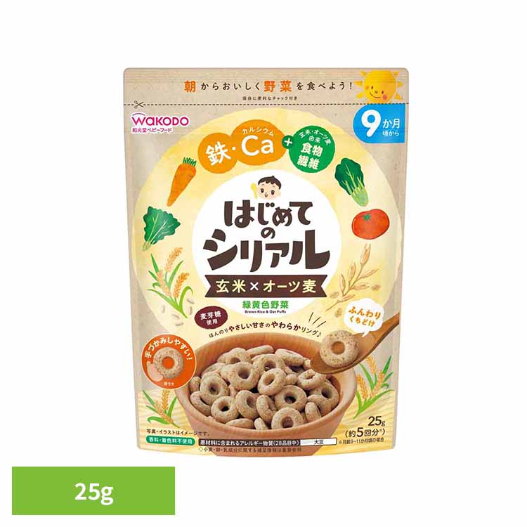 はじめてのシリアル 玄米×オーツ麦 緑黄色野菜 和光堂 わこうどう WAKODO アサヒ アサヒグループ ベビーフード 9か月 緑黄色野菜 日常使い そのまま 和光堂