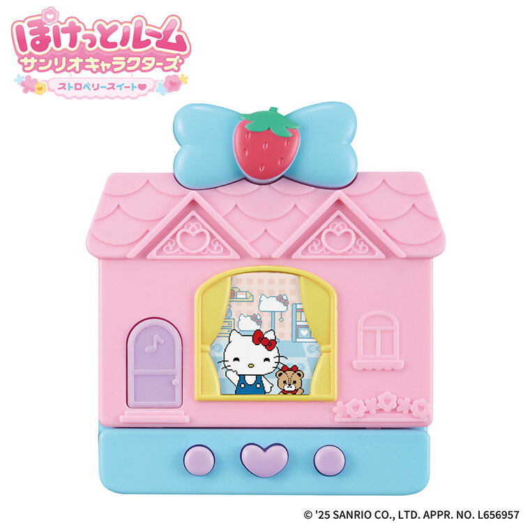Rakuten - ぽけっとルーム サンリオキャラクターズ スイート おもちゃ 玩具 バンダイ ぽけっとルーム サンリオ