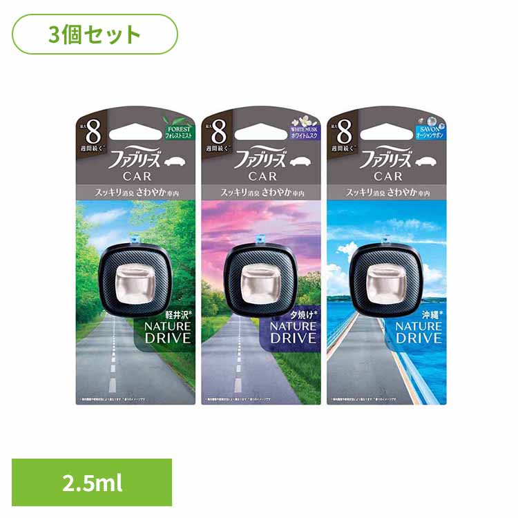 【3個セット】ファブリーズ イージークリップドライブシリーズ ファブリーズ ふぁぶりーず Febreze faburi-zu ふぁぶリーズ p&g 消臭剤 芳香剤 消臭 芳香 ファブリーズ