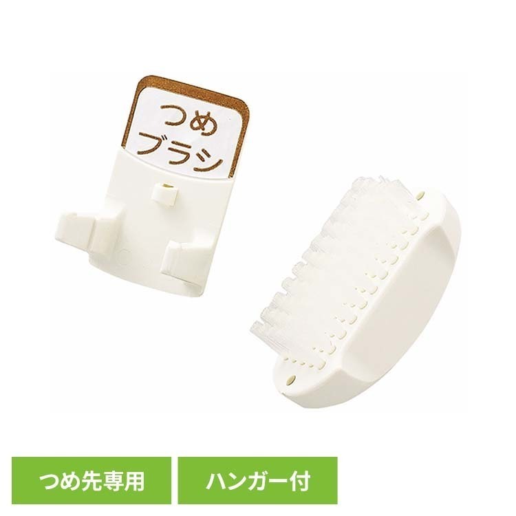 つめブラシ 1個 つめ ブラシ 手洗い 衛生 汚れ 清潔 食品工場 飲食店 手指 サラヤ