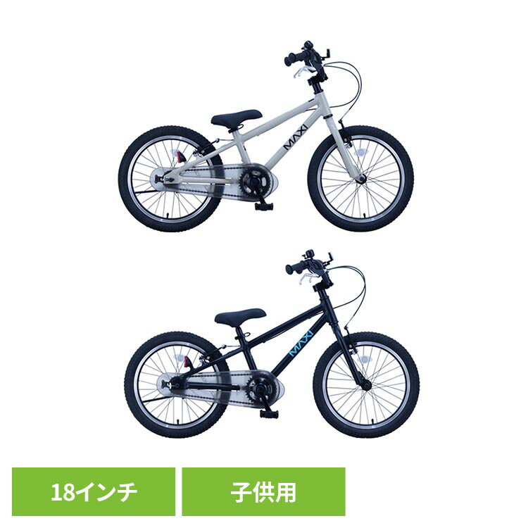 Rakuten - 【完成車】MAXI BMX キッズ MX18BMX自転車 キッズバイク 幼児 子供用 18インチ アイボリー ブラック アルミ 軽い BMX カッコイイ アイボリー ブラック【TD】 【代引不可】