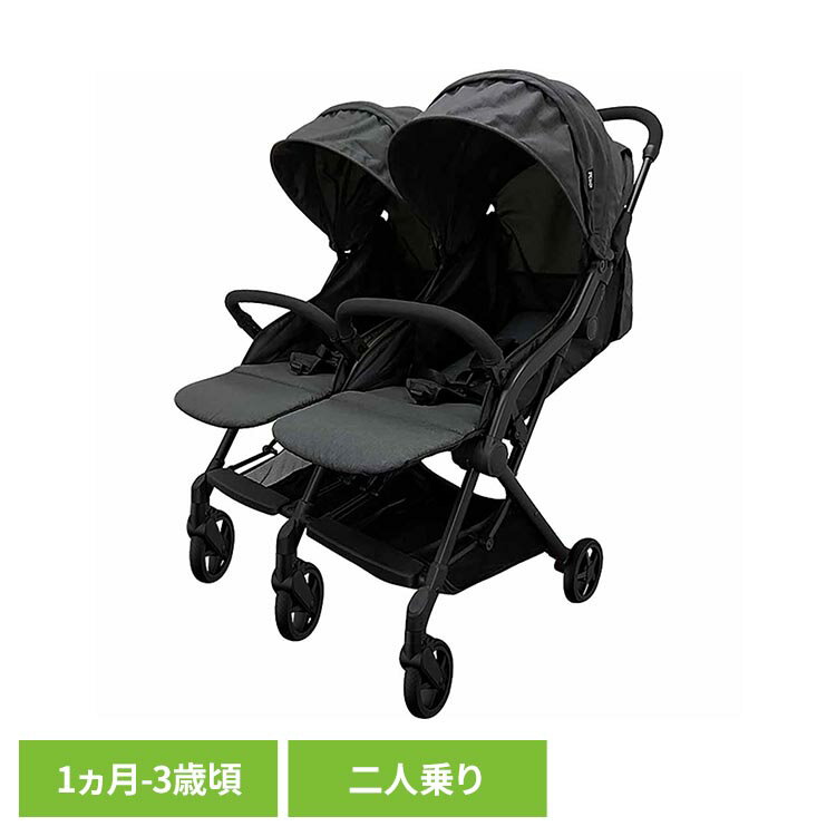 スマイビーTWIN ダークグレー J-9208二人乗り ベビーカー 双子用 縦型 2人乗り 軽量 折りたたみ JTCBABY