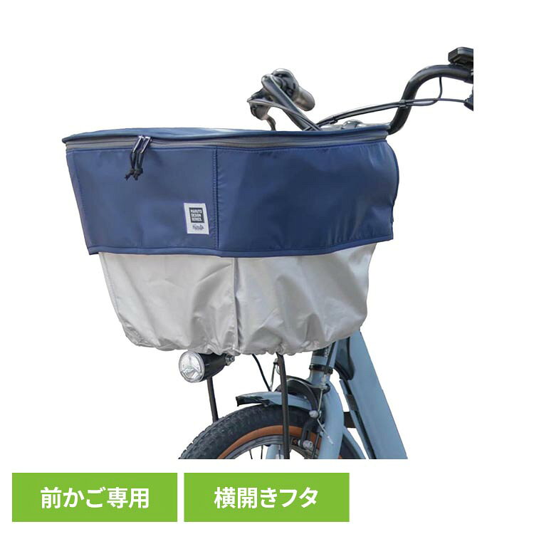 【適合カゴサイズ】　前かご専用　一般カゴからワイドカゴまで対応1．カゴ深さ：約23〜29cm／2．カゴ周囲：約122〜147cm・熱を遮る生地で、荷物の温度を抑える効果があります。また、外気の暑さや寒さの影響をやわらげます。・カゴカバーの下部生地に遮光フィルムを内蔵しているため、カゴ内の荷物を弱保冷・弱保温できます。・底板には保冷剤が入るポケット付き。・荷物の量で自然に高さが15cmアップ。・カバーの開口部が大きく、フタが横開きだから、荷物の取り出しがらくらく！・電動アシスト自転車の大きなカゴでもボタンでしっかりフィット。●商品サイズ（cm）幅約44×奥行約34×高さ約32●商品重量約0.48kg●材質色生地：300Dポリエステル(裏：PUコート)シルバー生地：150Dポリエステル(表：SVコート)／遮光遮熱特殊フィルム内材：発泡PEシート（検索用：maruto 大久保製作所 サーモカゴカバー 保冷 保温 遮光 遮熱 大容量 盗難対策 自転車用品 4516076010394）最強翌日配送対象商品に関するご案内 最強翌日配送対象商品・対象地域に該当する場合は最強翌日配送マークがご注文カゴ近くに表示されます。 最強翌日配送可能なお支払方法は【クレジットカード、代金引換、全額ポイント支払い】のみとなります。 下記の場合は最強翌日配送対象外となります。 ・15点以上ご購入いただいた場合 ・時間指定がある場合 ・ご注文時備考欄にご記入がある場合 ・決済処理にお時間を頂戴する場合 ・郵便番号や住所に誤りがある場合 ・最強翌日配送対象外の商品とご一緒にご注文いただいた場合 ・お届け先住所文字数が40文字以上の場合