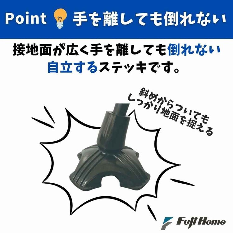 かるがもオム 4点DX伸縮S・M兼用 WB3842フジホーム 杖 ステッキ かるがも